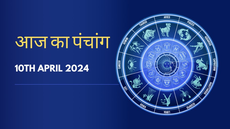 Aaj ka Rashifal 10th April 2024